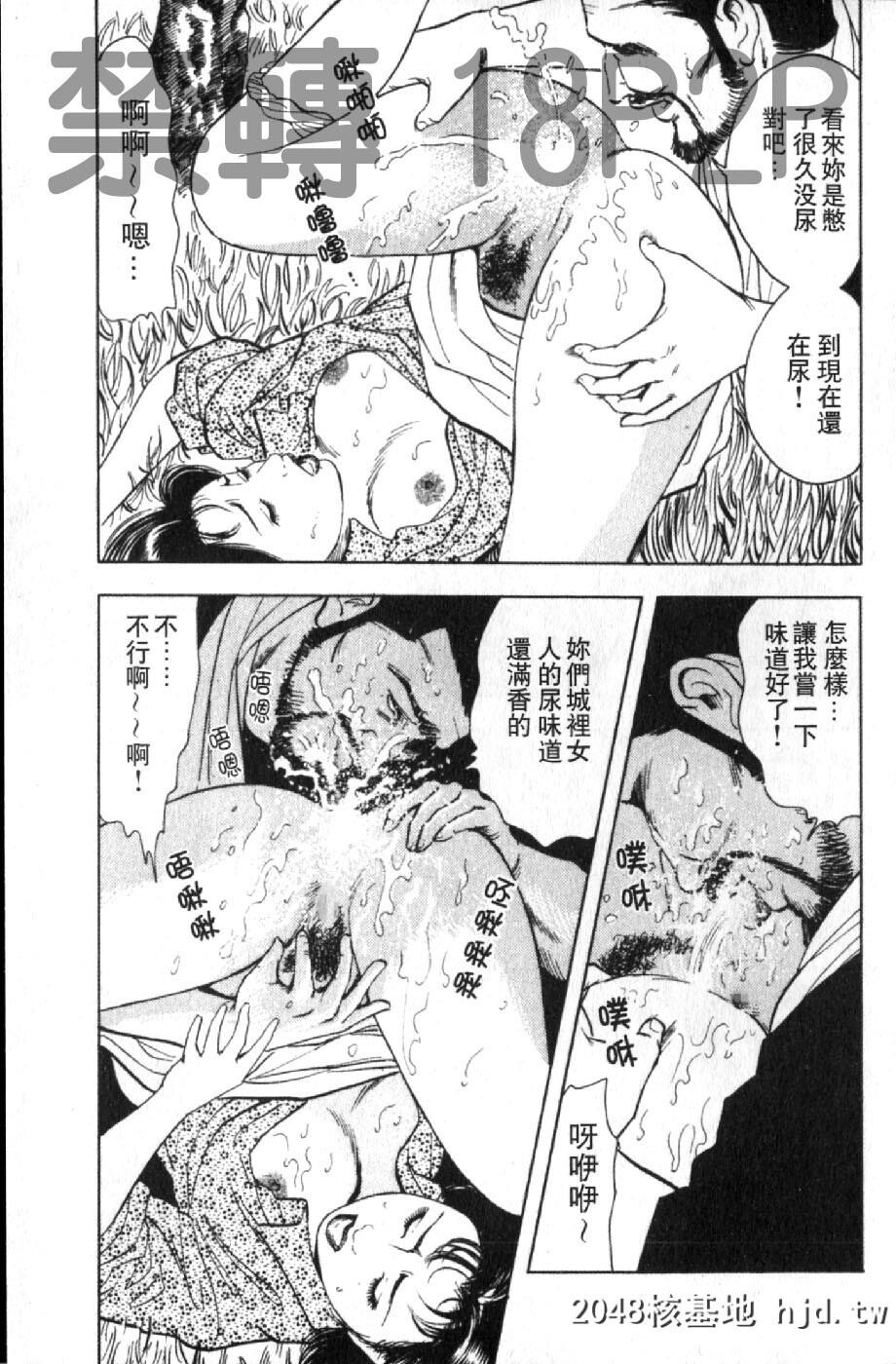 [蜜麻吕]三十路妻の欲しがる果肉[中国翻訳]第0页 作者:Publisher 帖子ID:105114 TAG:动漫图片,卡通漫畫,2048核基地