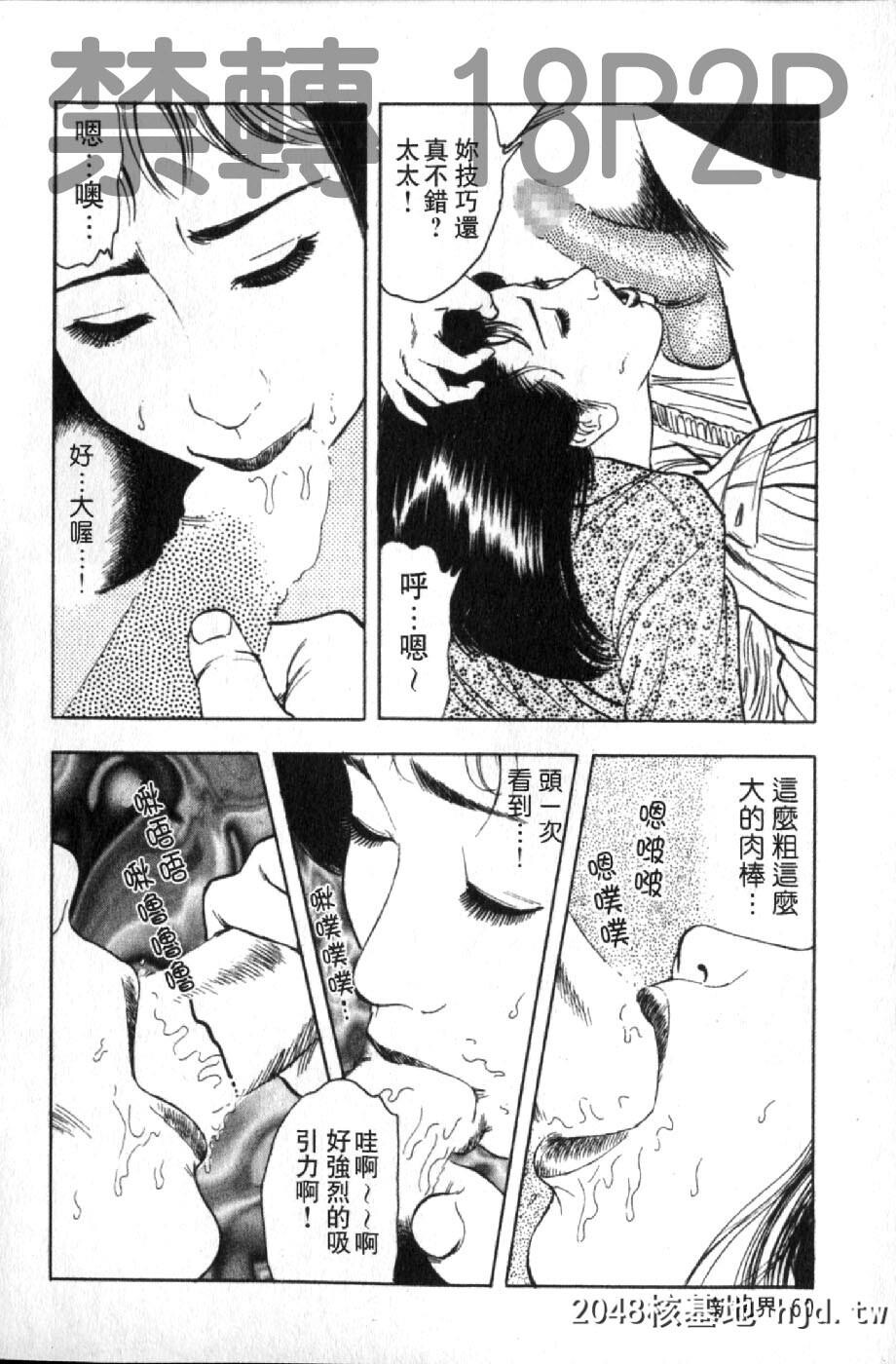 [蜜麻吕]三十路妻の欲しがる果肉[中国翻訳]第0页 作者:Publisher 帖子ID:105114 TAG:动漫图片,卡通漫畫,2048核基地