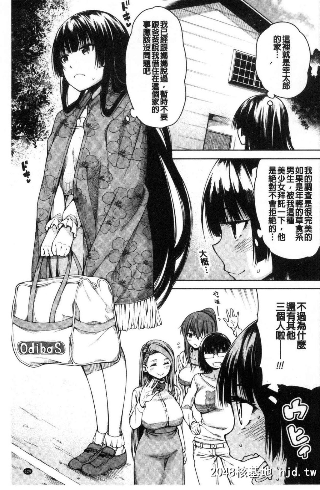 [中文H漫画][处女共４人住到我家里来了][风的工房][たらかん]処女が4人,家にやって来た...第0页 作者:Publisher 帖子ID:105453 TAG:动漫图片,卡通漫畫,2048核基地