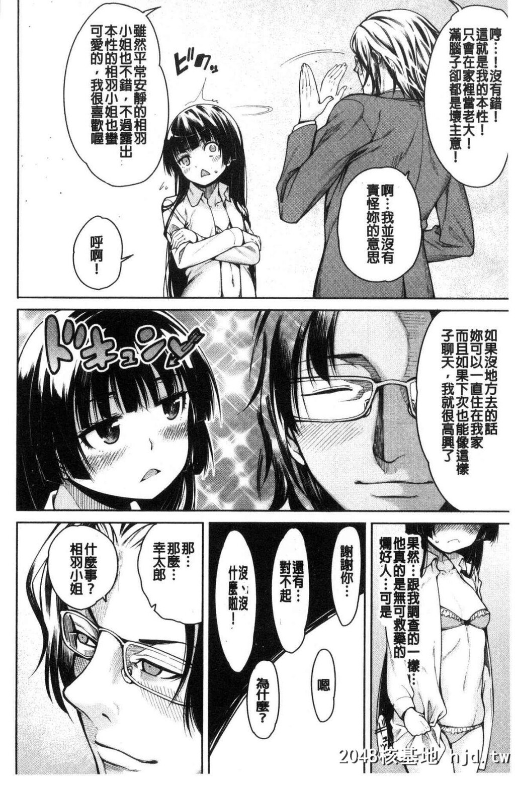 [中文H漫画][处女共４人住到我家里来了][风的工房][たらかん]処女が4人,家にやって来た...第0页 作者:Publisher 帖子ID:105453 TAG:动漫图片,卡通漫畫,2048核基地