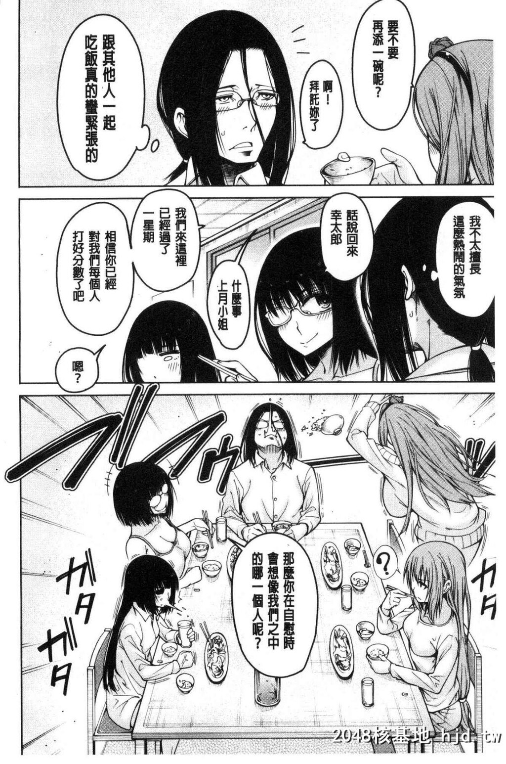 [中文H漫画][处女共４人住到我家里来了][风的工房][たらかん]処女が4人,家にやって来た...第0页 作者:Publisher 帖子ID:105453 TAG:动漫图片,卡通漫畫,2048核基地