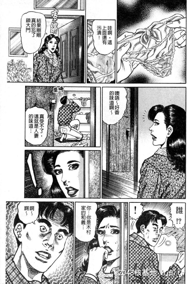 [青山一海]熟女の性爱ものがたり[中国翻訳]第0页 作者:Publisher 帖子ID:105113 TAG:动漫图片,卡通漫畫,2048核基地