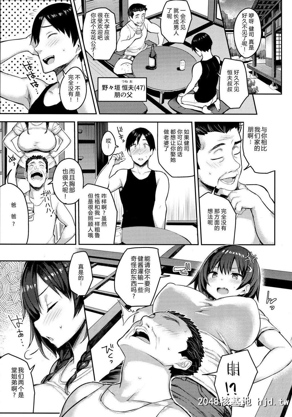 [ゐちぼっち[一宫夕羽]]巨乳イトコがいる休暇2第0页 作者:Publisher 帖子ID:104945 TAG:动漫图片,卡通漫畫,2048核基地