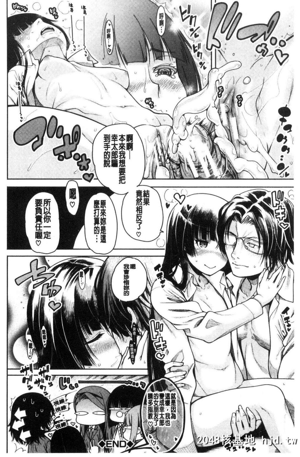 [中文H漫画][处女共４人住到我家里来了][风的工房][たらかん]処女が4人,家にやって来た...第0页 作者:Publisher 帖子ID:105453 TAG:动漫图片,卡通漫畫,2048核基地