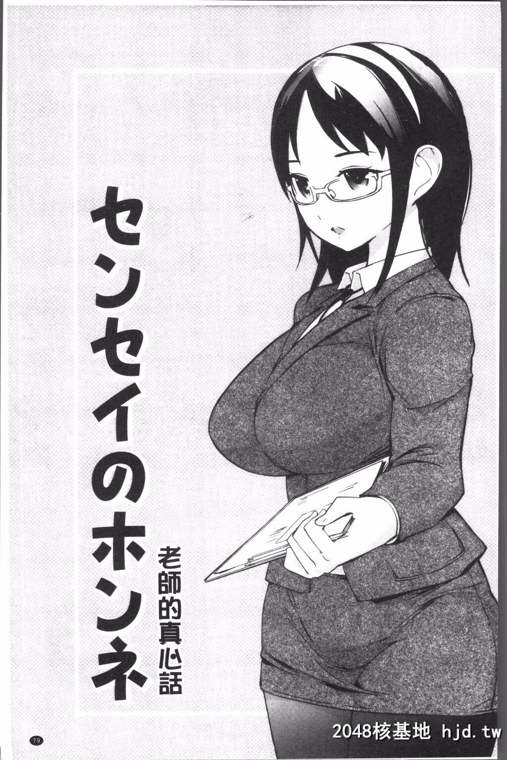 H漫中文整本-巨乳制服大好[五十岚电マ]おっパラ第0页 作者:Publisher 帖子ID:105456 TAG:动漫图片,卡通漫畫,2048核基地