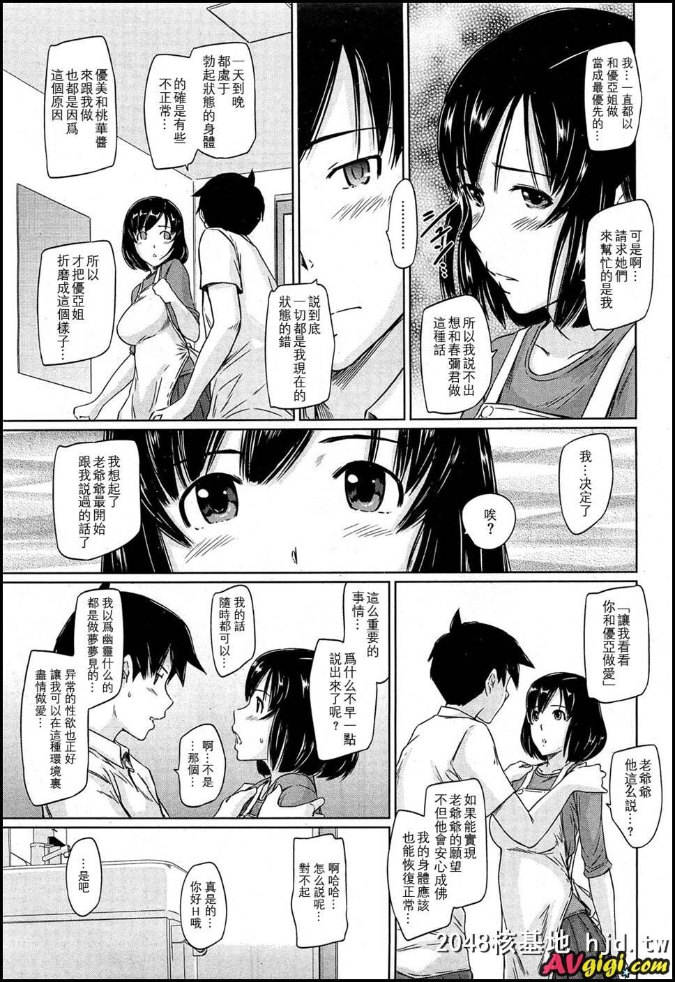 [常春荘へようこそ]006第0页 作者:Publisher 帖子ID:104093 TAG:动漫图片,卡通漫畫,2048核基地