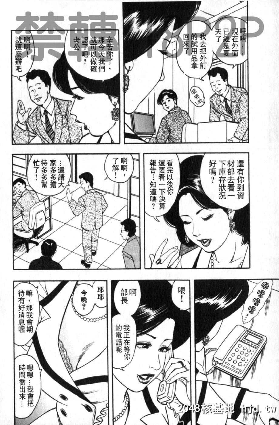 [蜜麻吕]三十路妻の欲しがる果肉[中国翻訳]第0页 作者:Publisher 帖子ID:105114 TAG:动漫图片,卡通漫畫,2048核基地