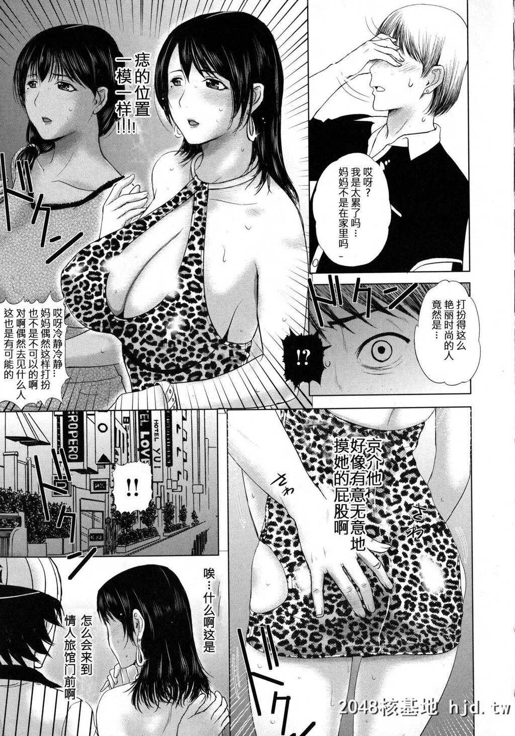 [草津てるにょ]ママ还り[パコパコしちゃう][中国翻訳]第0页 作者:Publisher 帖子ID:105116 TAG:动漫图片,卡通漫畫,2048核基地