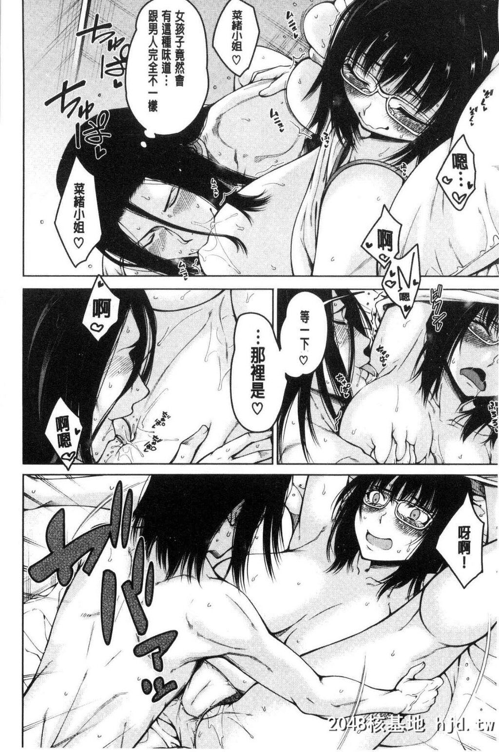 [中文H漫画][处女共４人住到我家里来了][风的工房][たらかん]処女が4人,家にやって来た...第0页 作者:Publisher 帖子ID:105453 TAG:动漫图片,卡通漫畫,2048核基地