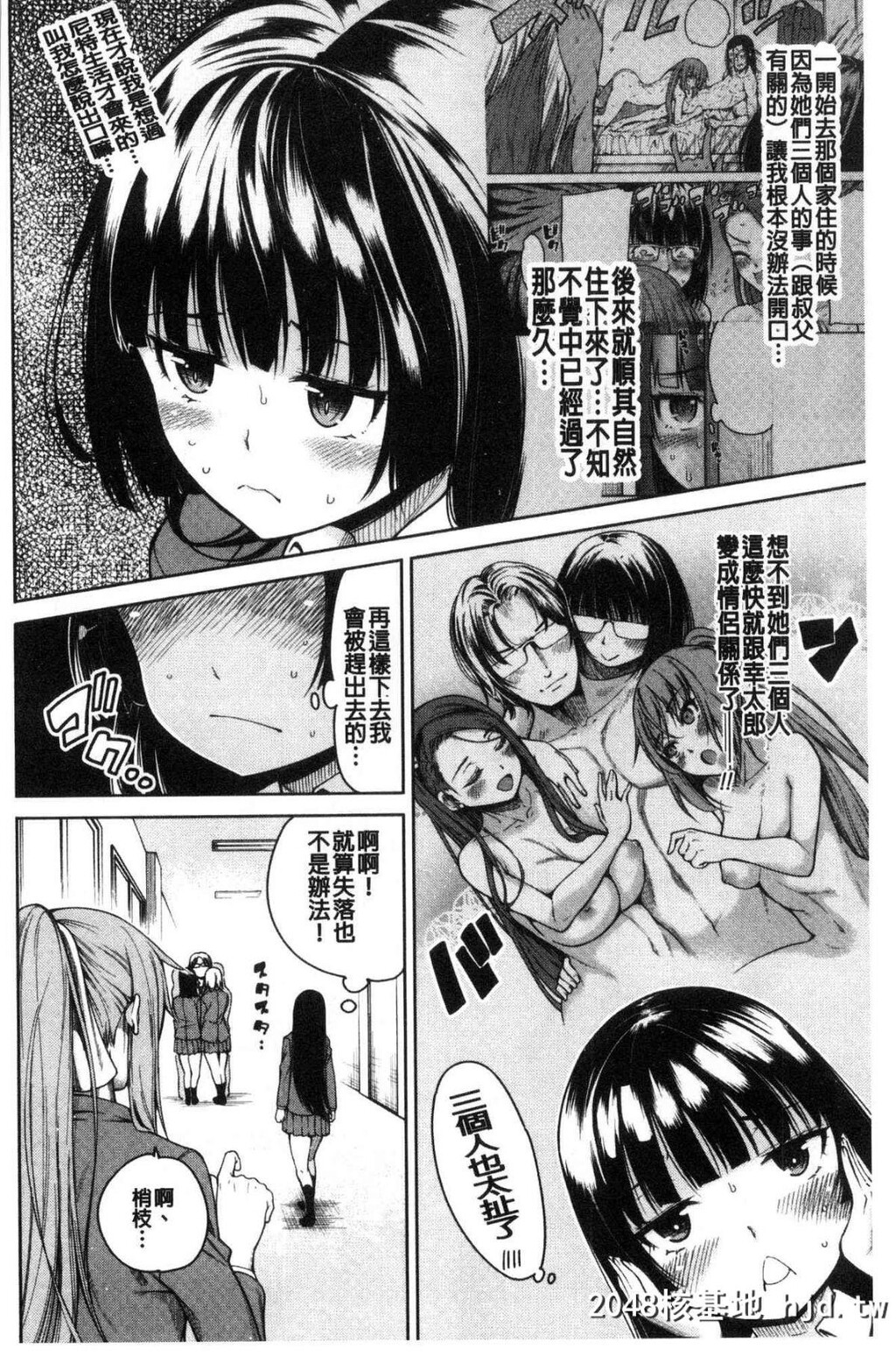 [中文H漫画][处女共４人住到我家里来了][风的工房][たらかん]処女が4人,家にやって来た...第0页 作者:Publisher 帖子ID:105453 TAG:动漫图片,卡通漫畫,2048核基地