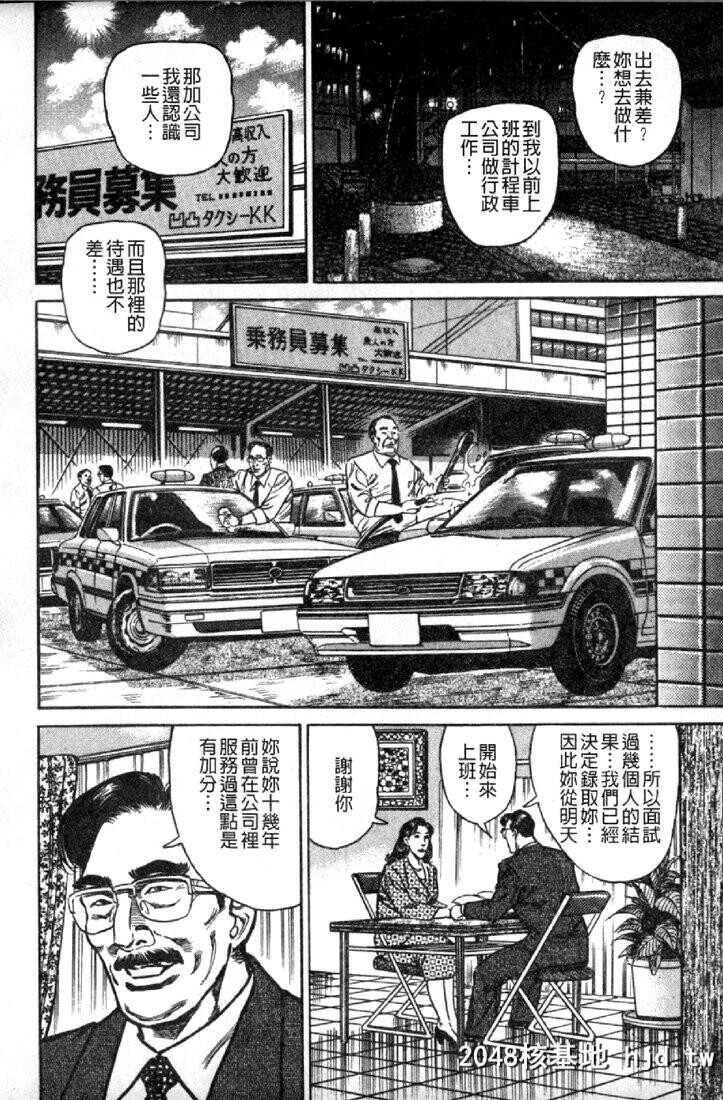 [青山一海]熟女の性爱ものがたり[中国翻訳]第0页 作者:Publisher 帖子ID:105113 TAG:动漫图片,卡通漫畫,2048核基地