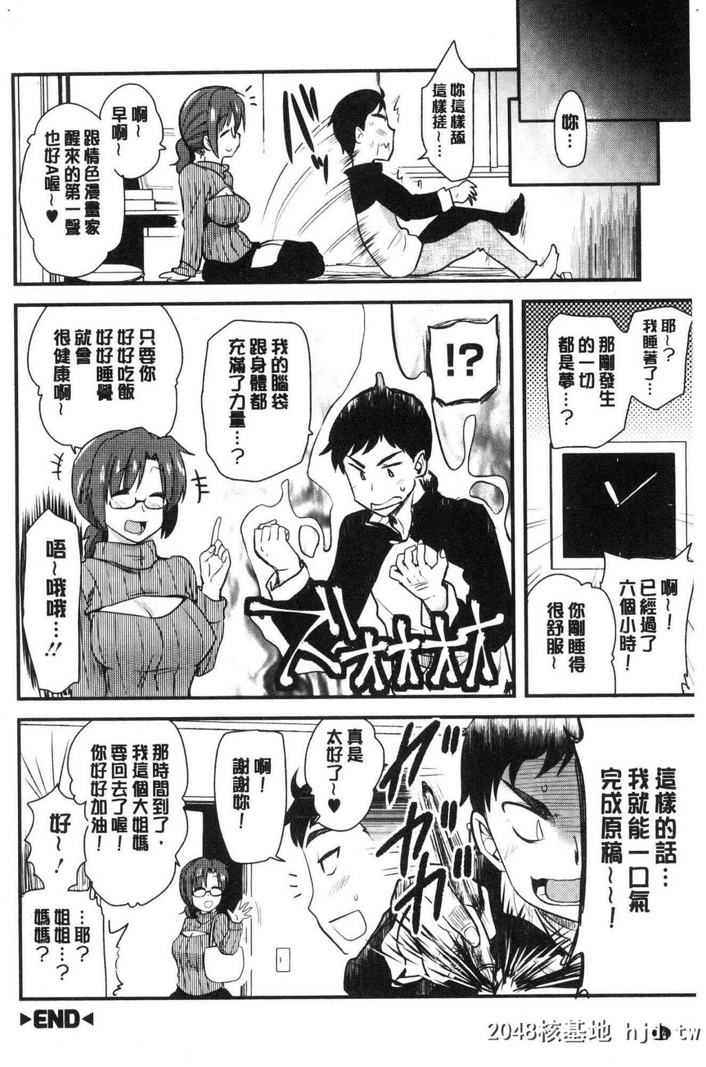 H漫中文整本-色情的巨乳漫画家第0页 作者:Publisher 帖子ID:104434 TAG:动漫图片,卡通漫畫,2048核基地