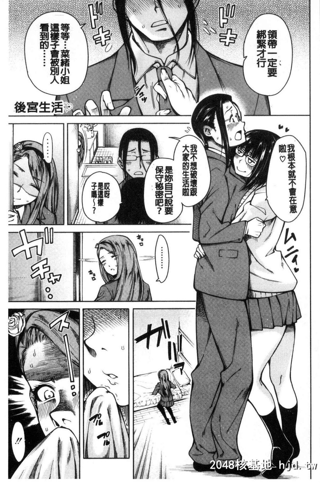 [中文H漫画][处女共４人住到我家里来了][风的工房][たらかん]処女が4人,家にやって来た...第0页 作者:Publisher 帖子ID:105453 TAG:动漫图片,卡通漫畫,2048核基地