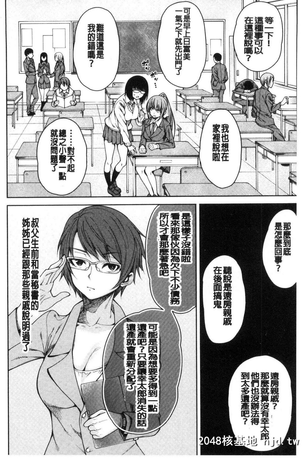 [中文H漫画][处女共４人住到我家里来了][风的工房][たらかん]処女が4人,家にやって来た...第0页 作者:Publisher 帖子ID:105453 TAG:动漫图片,卡通漫畫,2048核基地