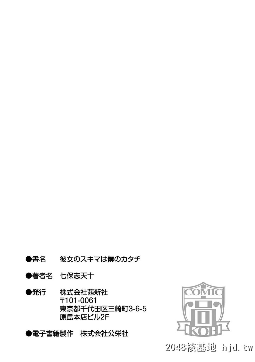 H漫中文整本-他的女友-彼女のス彼女のスキ第0页 作者:Publisher 帖子ID:103928 TAG:动漫图片,卡通漫畫,2048核基地