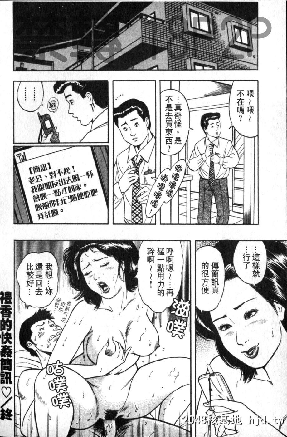 [蜜麻吕]三十路妻の欲しがる果肉[中国翻訳]第0页 作者:Publisher 帖子ID:105114 TAG:动漫图片,卡通漫畫,2048核基地