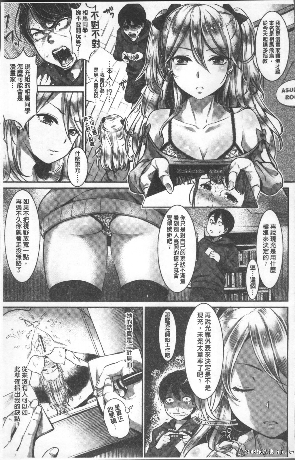 H漫中文整本-他的女友-彼女のス彼女のスキ第0页 作者:Publisher 帖子ID:103928 TAG:动漫图片,卡通漫畫,2048核基地