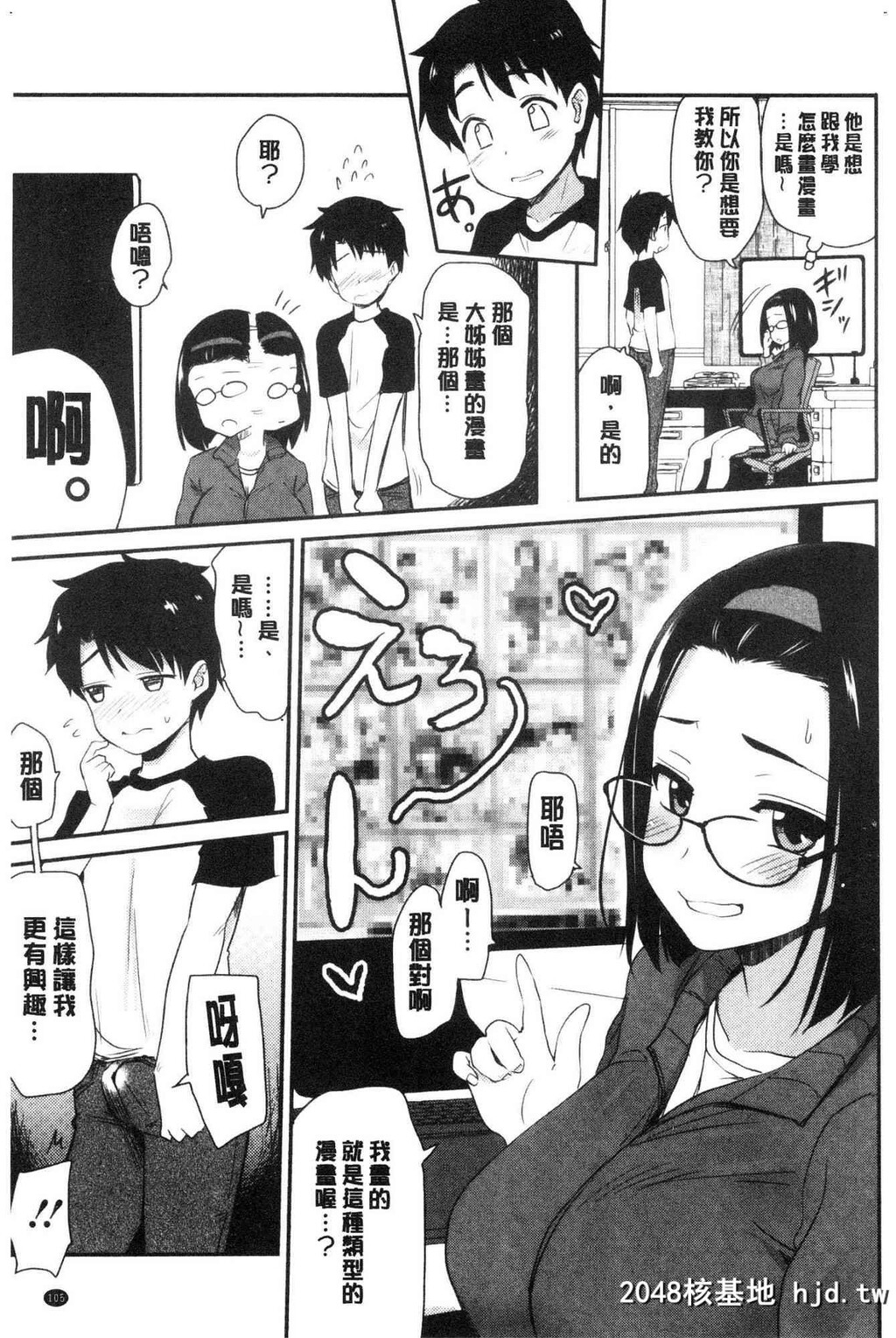 H漫中文整本-色情的巨乳漫画家第0页 作者:Publisher 帖子ID:104434 TAG:动漫图片,卡通漫畫,2048核基地