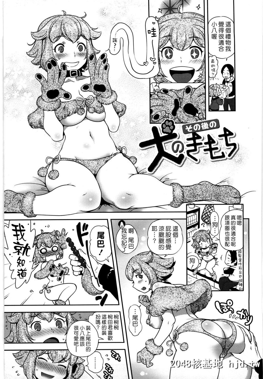 [中文H漫画]让我颜射吧[南北]恋人ルール-C第0页 作者:Publisher 帖子ID:105452 TAG:动漫图片,卡通漫畫,2048核基地