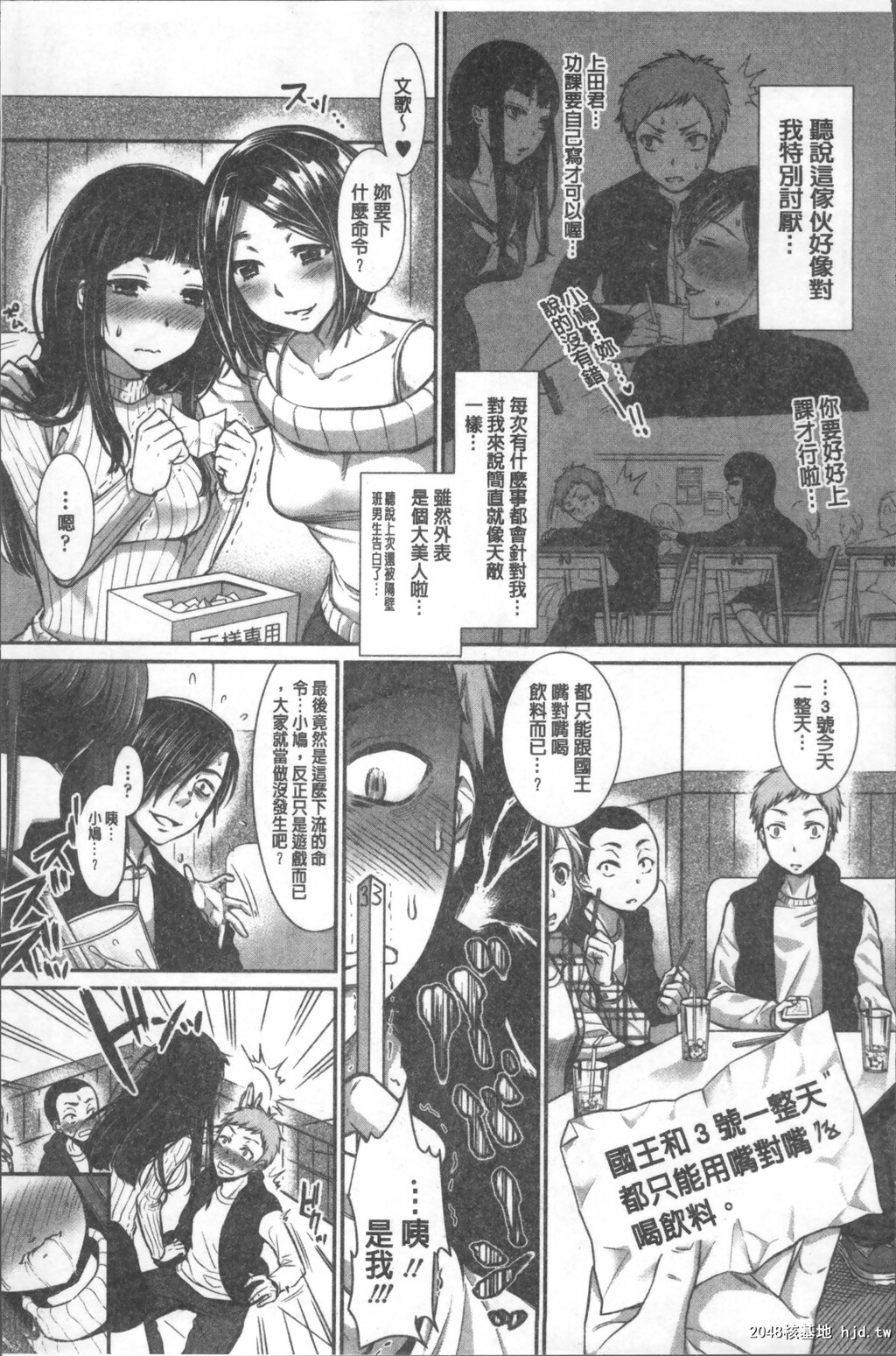 H漫中文整本-他的女友-彼女のス彼女のスキ第0页 作者:Publisher 帖子ID:103928 TAG:动漫图片,卡通漫畫,2048核基地