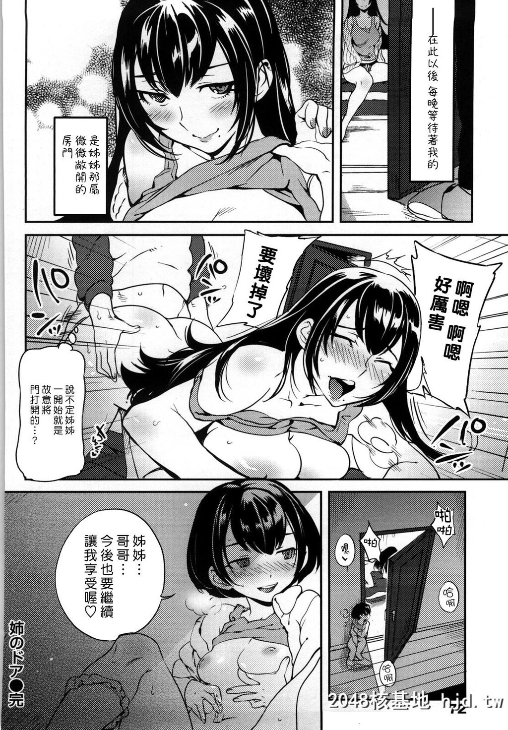 [中文H漫画]让我颜射吧[南北]恋人ルール-C第0页 作者:Publisher 帖子ID:105452 TAG:动漫图片,卡通漫畫,2048核基地