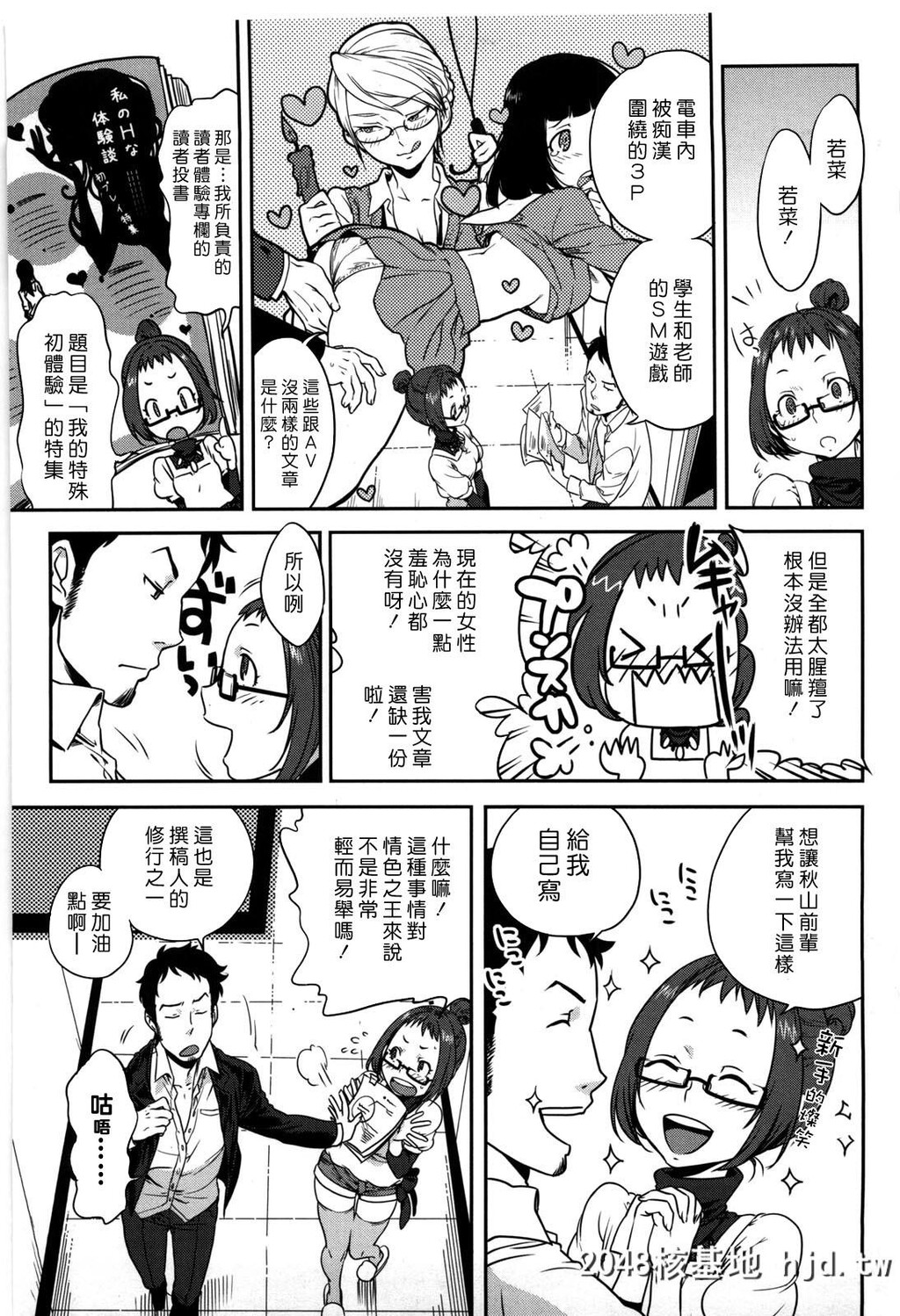 [中文H漫画]让我颜射吧[南北]恋人ルール-C第0页 作者:Publisher 帖子ID:105452 TAG:动漫图片,卡通漫畫,2048核基地