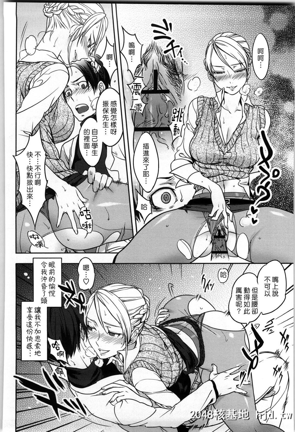 [中文H漫画]让我颜射吧[南北]恋人ルール-C第0页 作者:Publisher 帖子ID:105452 TAG:动漫图片,卡通漫畫,2048核基地