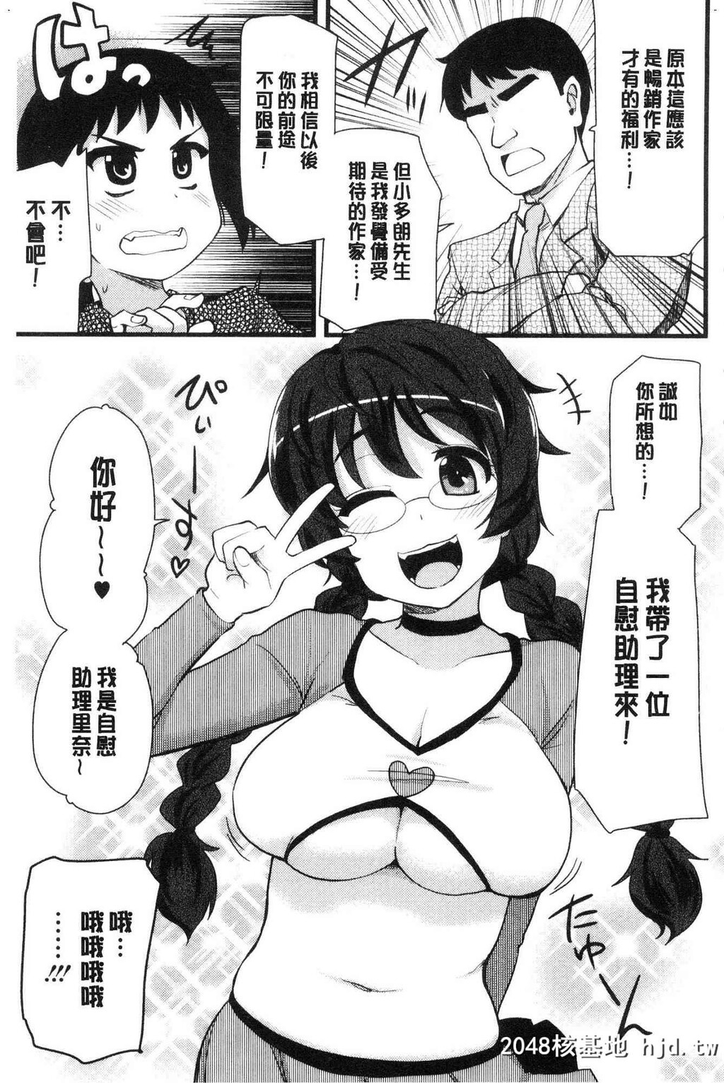 H漫中文整本-色情的巨乳漫画家第0页 作者:Publisher 帖子ID:104434 TAG:动漫图片,卡通漫畫,2048核基地