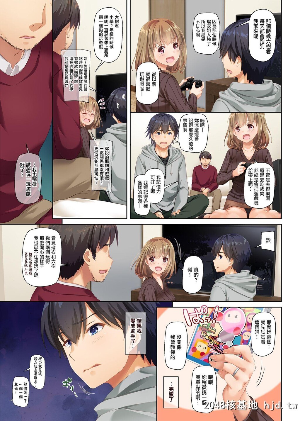 [DigitalLover[なかじまゆか]]人妻幼驯染とひと夏のできごと2DLO-10第0页 作者:Publisher 帖子ID:104943 TAG:动漫图片,卡通漫畫,2048核基地