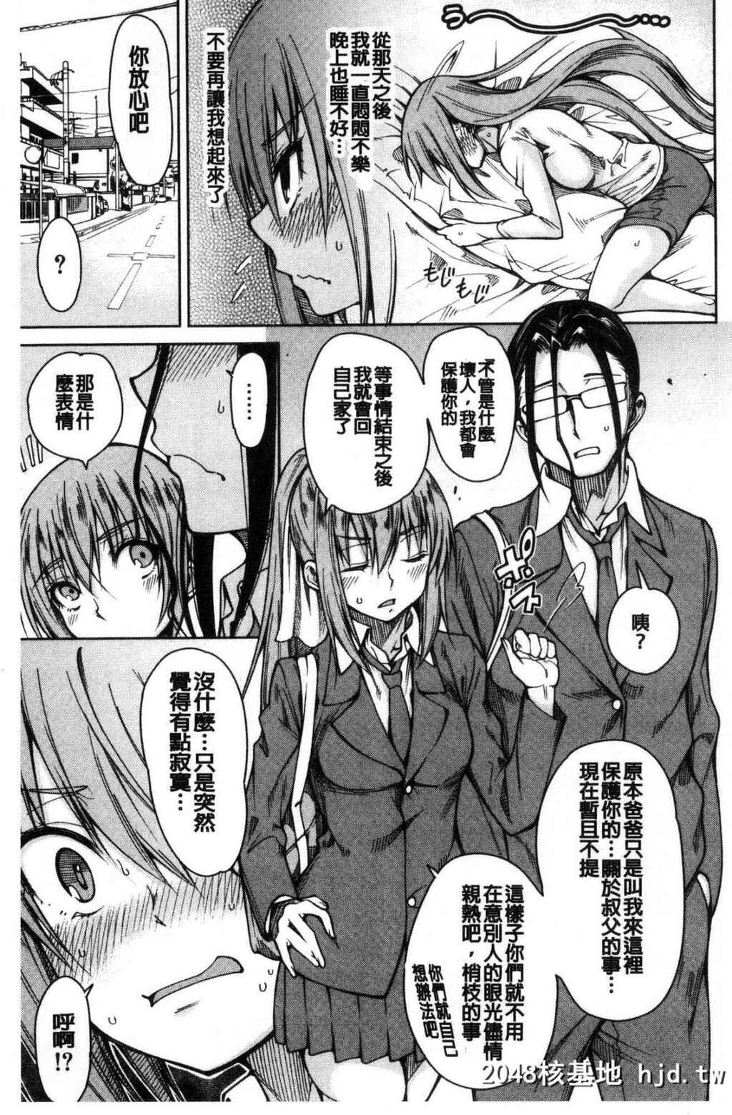 [中文H漫画][处女共４人住到我家里来了][风的工房][たらかん]処女が4人,家にやって来た...第0页 作者:Publisher 帖子ID:105453 TAG:动漫图片,卡通漫畫,2048核基地