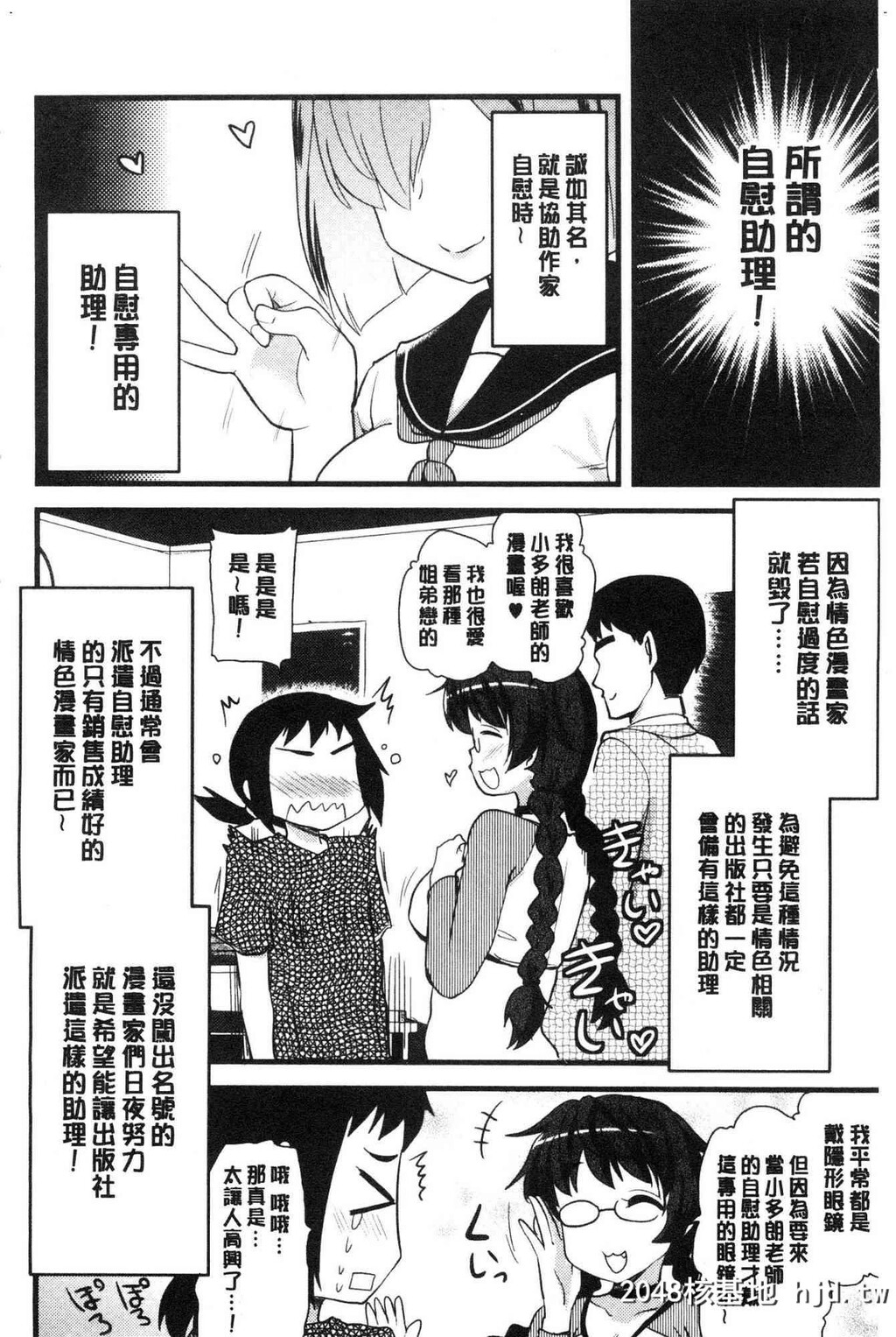 H漫中文整本-色情的巨乳漫画家第0页 作者:Publisher 帖子ID:104434 TAG:动漫图片,卡通漫畫,2048核基地