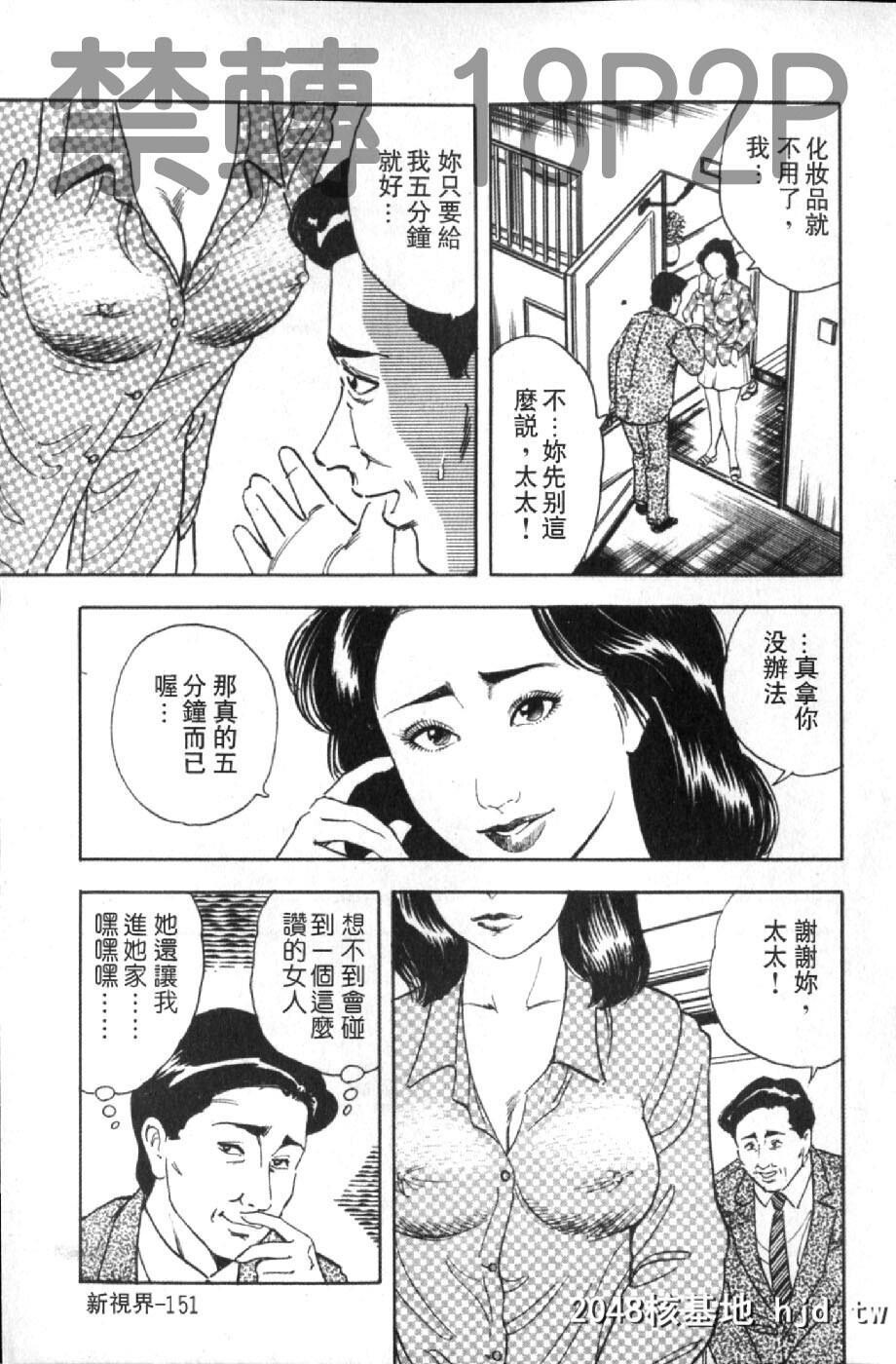 [蜜麻吕]三十路妻の欲しがる果肉[中国翻訳]第0页 作者:Publisher 帖子ID:105114 TAG:动漫图片,卡通漫畫,2048核基地