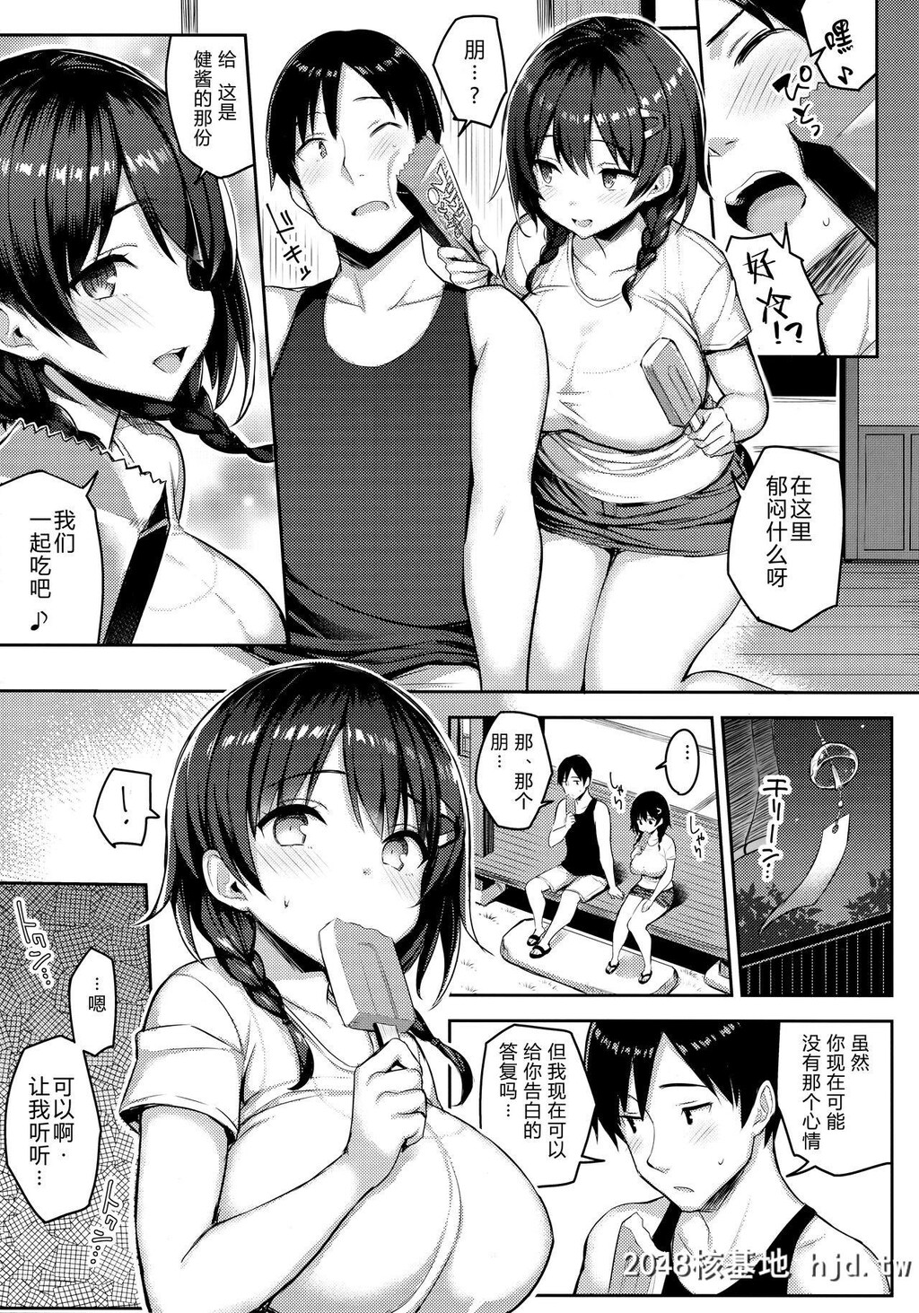 [ゐちぼっち[一宫夕羽]]巨乳イトコがいる休暇2第0页 作者:Publisher 帖子ID:104945 TAG:动漫图片,卡通漫畫,2048核基地