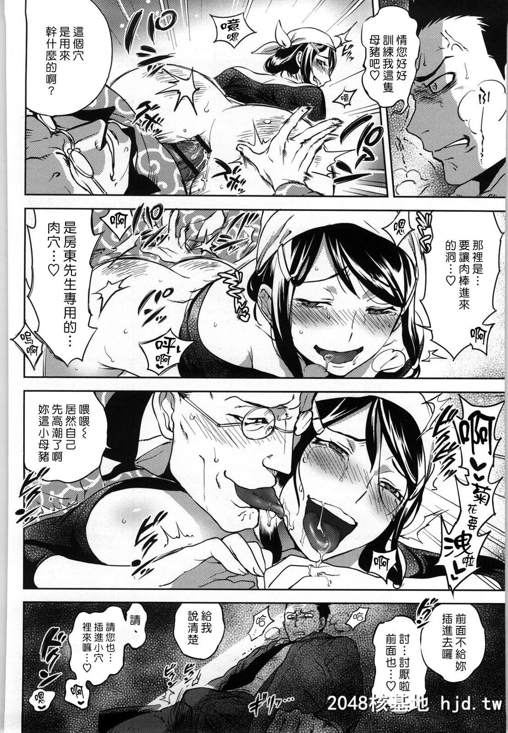 [中文H漫画]让我颜射吧[南北]恋人ルール-C第0页 作者:Publisher 帖子ID:105452 TAG:动漫图片,卡通漫畫,2048核基地