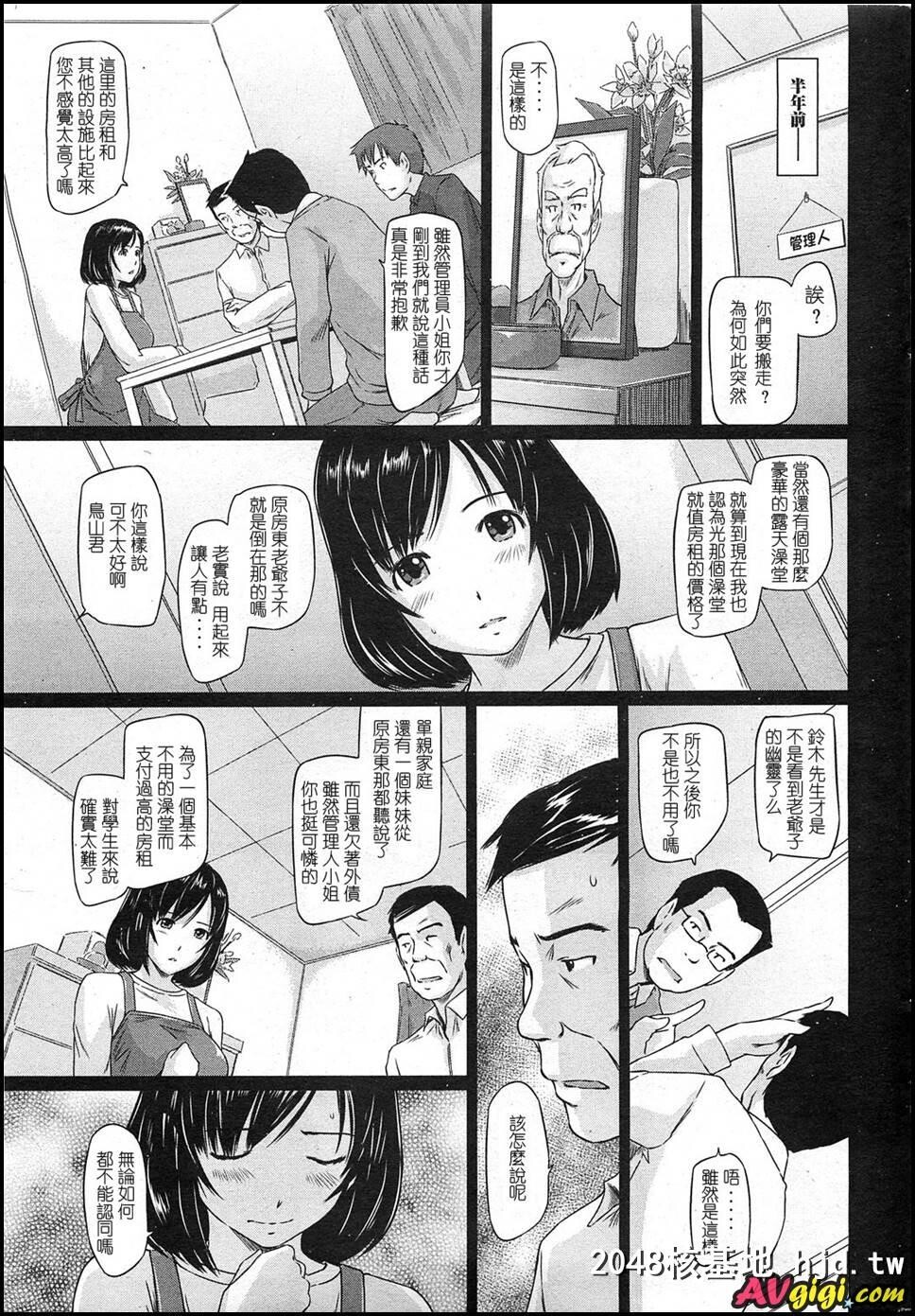 [常春荘へようこそ]002第0页 作者:Publisher 帖子ID:104097 TAG:动漫图片,卡通漫畫,2048核基地