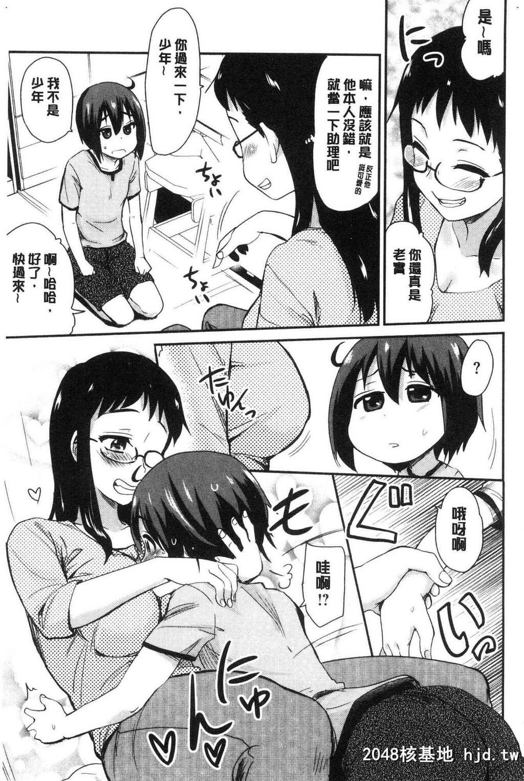 H漫中文整本-色情的巨乳漫画家第0页 作者:Publisher 帖子ID:104434 TAG:动漫图片,卡通漫畫,2048核基地