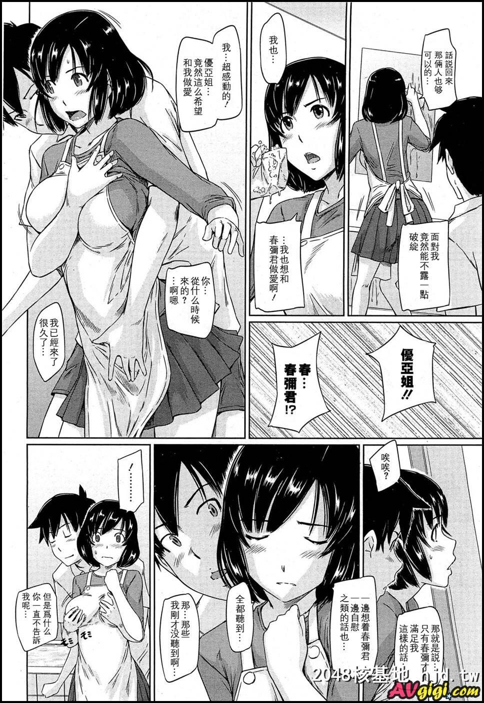 [常春荘へようこそ]006第0页 作者:Publisher 帖子ID:104093 TAG:动漫图片,卡通漫畫,2048核基地