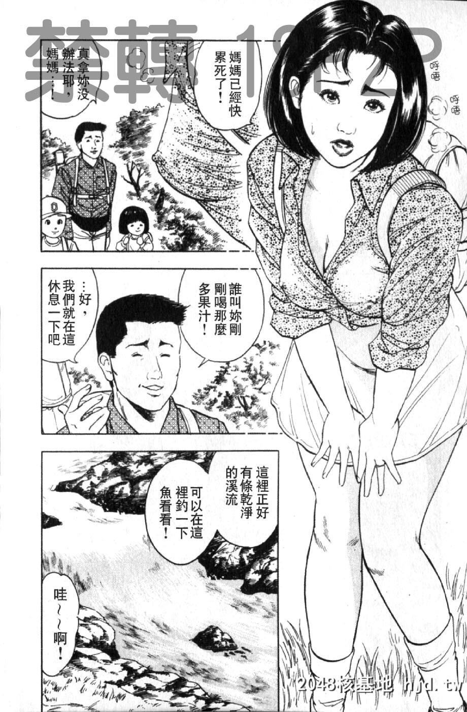 [蜜麻吕]三十路妻の欲しがる果肉[中国翻訳]第0页 作者:Publisher 帖子ID:105114 TAG:动漫图片,卡通漫畫,2048核基地