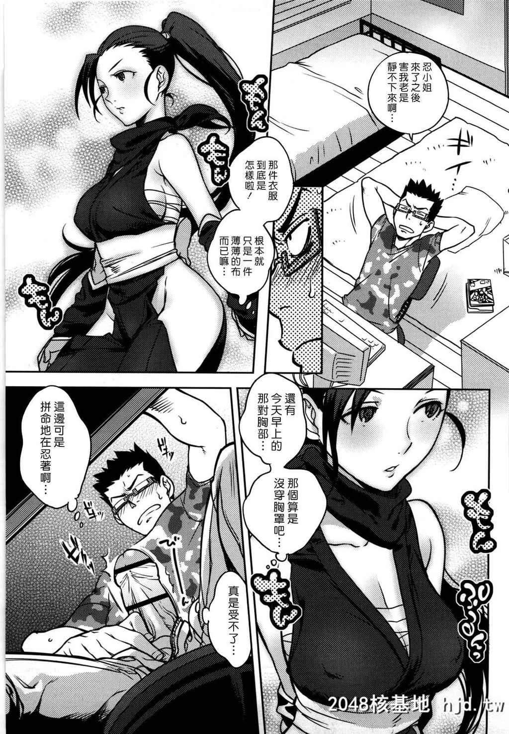 [中文H漫画]让我颜射吧[南北]恋人ルール-C第0页 作者:Publisher 帖子ID:105452 TAG:动漫图片,卡通漫畫,2048核基地