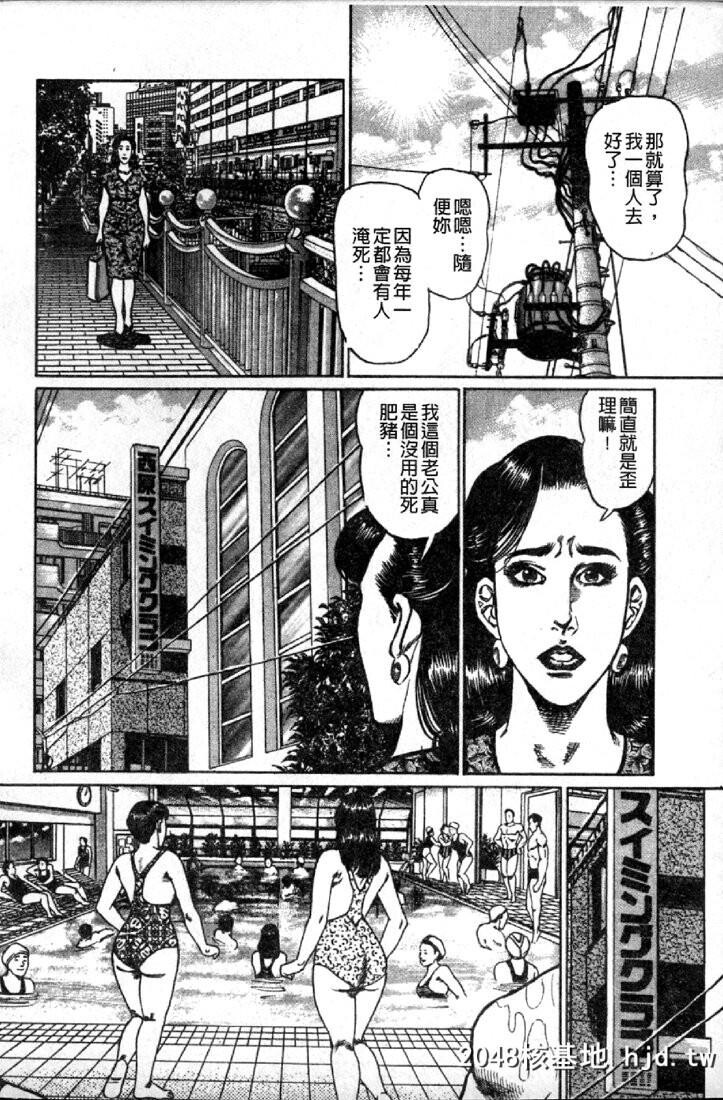 [青山一海]熟女の性爱ものがたり[中国翻訳]第0页 作者:Publisher 帖子ID:105113 TAG:动漫图片,卡通漫畫,2048核基地