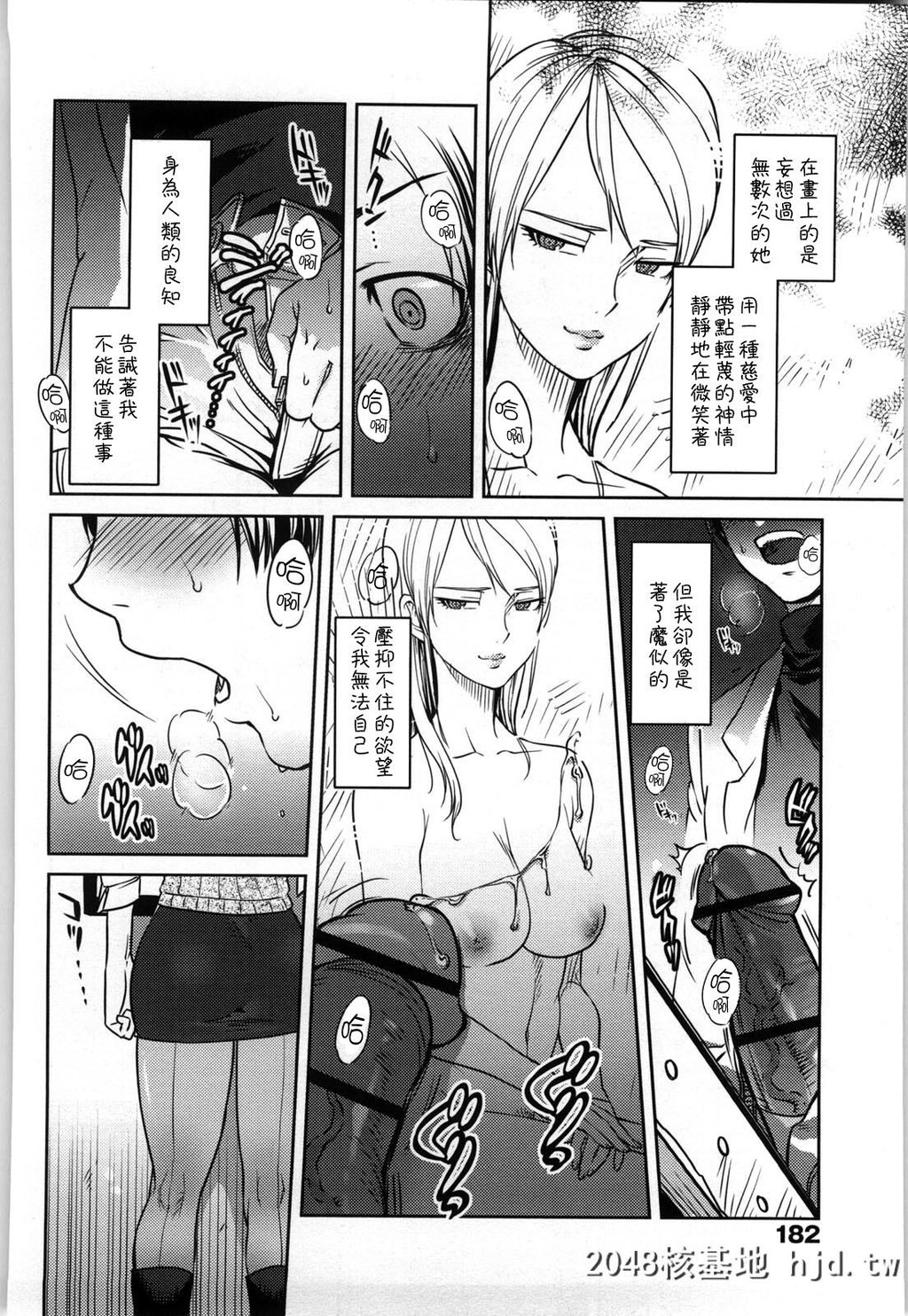 [中文H漫画]让我颜射吧[南北]恋人ルール-C第0页 作者:Publisher 帖子ID:105452 TAG:动漫图片,卡通漫畫,2048核基地