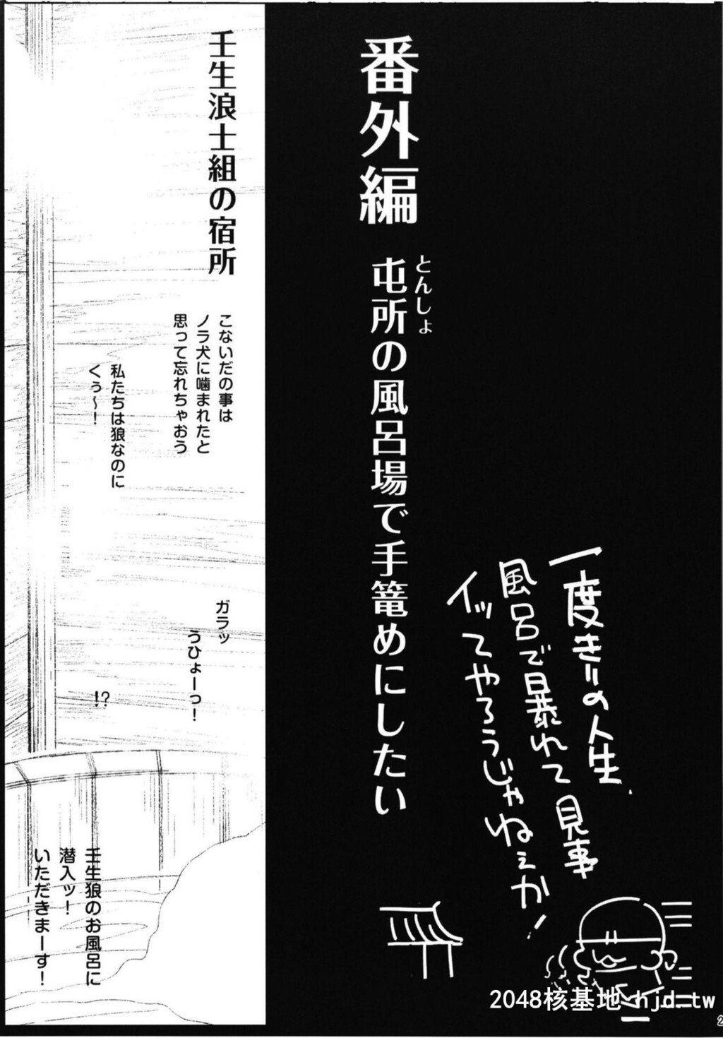 H漫中文-幕末尽忠报国烈士伝MIBURO姦[エロマズン[まー九郎]]幕末尽忠报国烈士伝MIBURO姦...第0页 作者:Publisher 帖子ID:105455 TAG:动漫图片,卡通漫畫,2048核基地