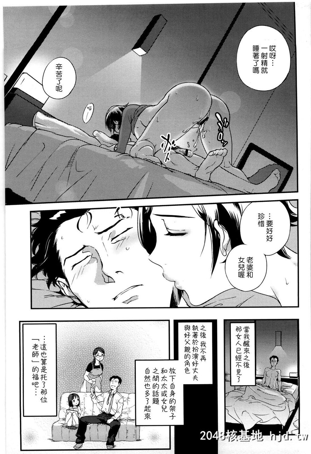 [中文H漫画]让我颜射吧[南北]恋人ルール-C第0页 作者:Publisher 帖子ID:105452 TAG:动漫图片,卡通漫畫,2048核基地