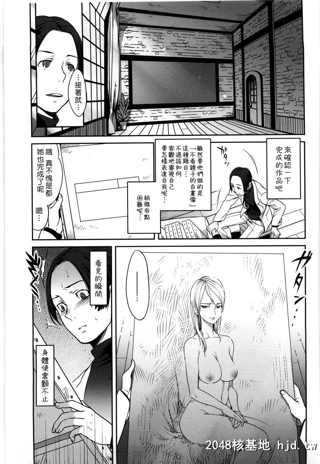 [中文H漫画]让我颜射吧[南北]恋人ルール-C第0页 作者:Publisher 帖子ID:105452 TAG:动漫图片,卡通漫畫,2048核基地