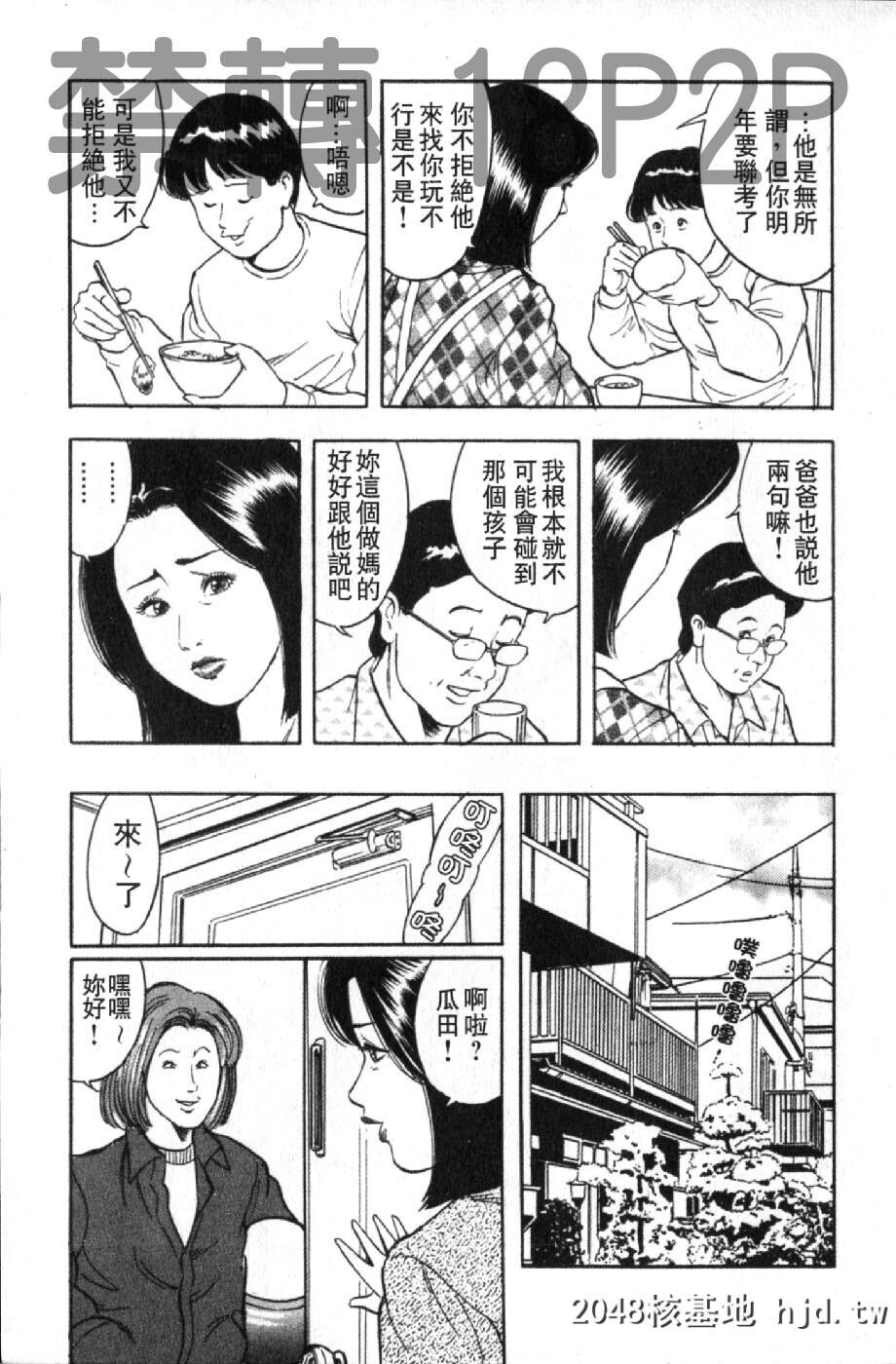 [蜜麻吕]三十路妻の欲しがる果肉[中国翻訳]第0页 作者:Publisher 帖子ID:105114 TAG:动漫图片,卡通漫畫,2048核基地