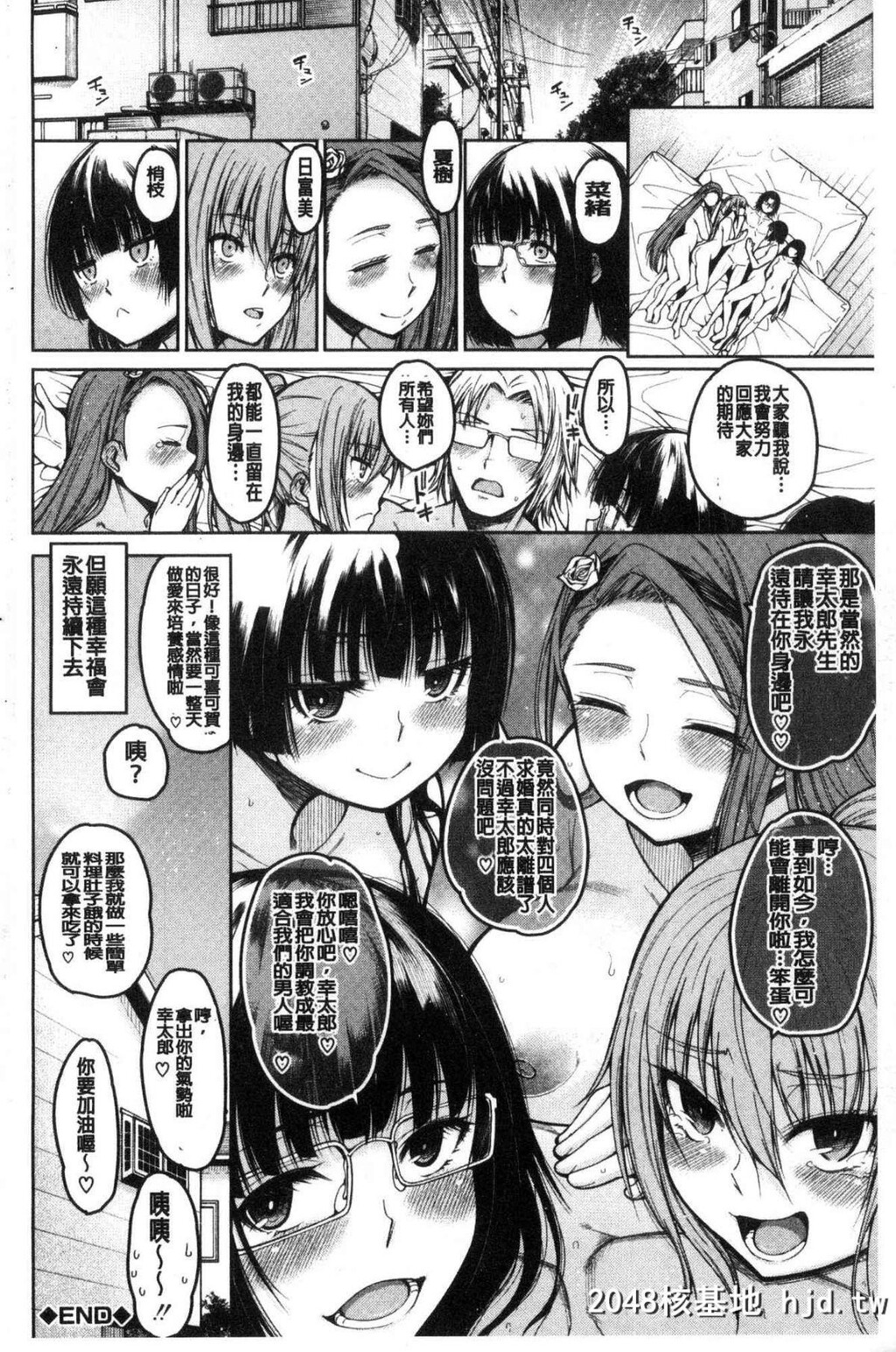 [中文H漫画][处女共４人住到我家里来了][风的工房][たらかん]処女が4人,家にやって来た...第0页 作者:Publisher 帖子ID:105453 TAG:动漫图片,卡通漫畫,2048核基地