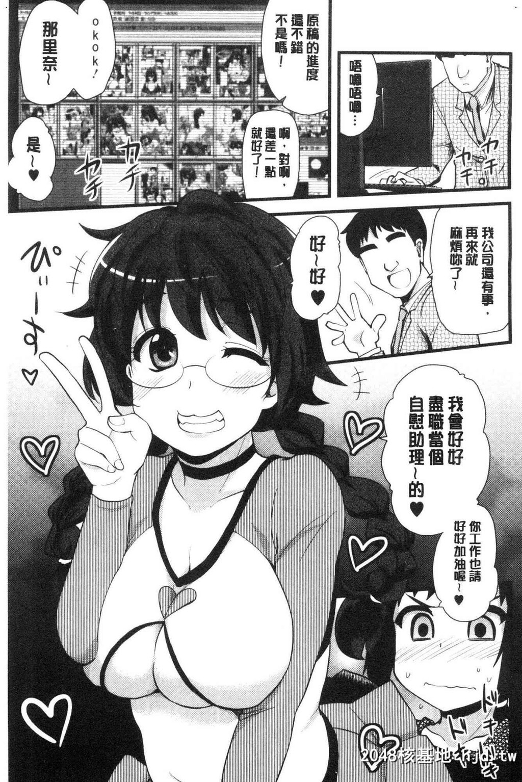 H漫中文整本-色情的巨乳漫画家第0页 作者:Publisher 帖子ID:104434 TAG:动漫图片,卡通漫畫,2048核基地