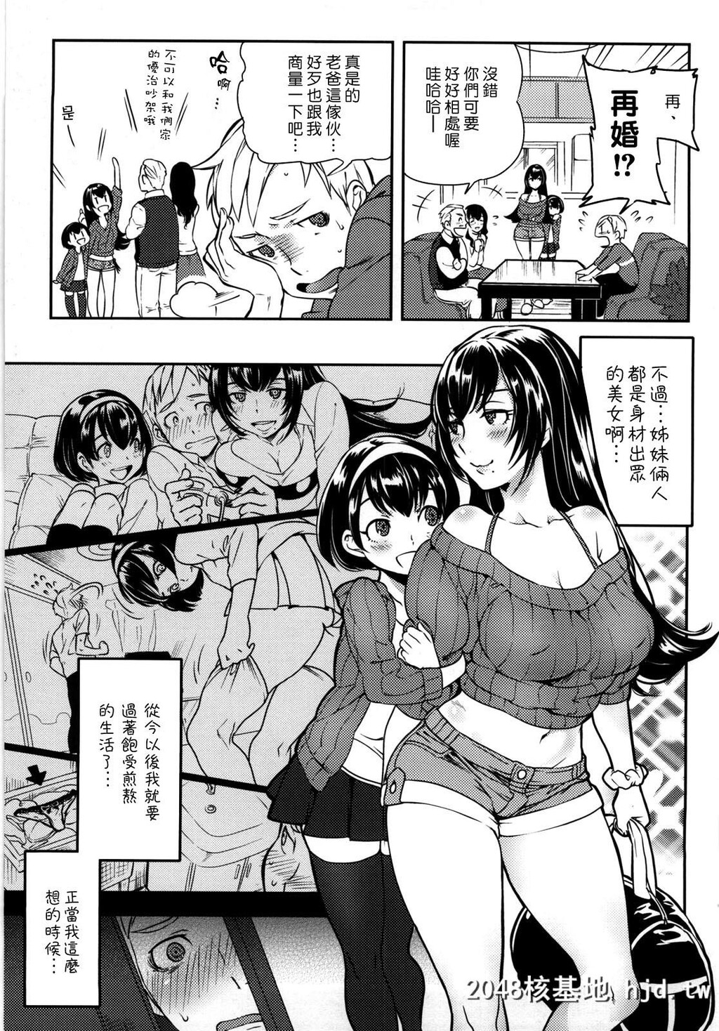 [中文H漫画]让我颜射吧[南北]恋人ルール-C第0页 作者:Publisher 帖子ID:105452 TAG:动漫图片,卡通漫畫,2048核基地