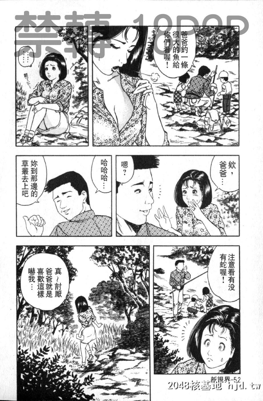 [蜜麻吕]三十路妻の欲しがる果肉[中国翻訳]第0页 作者:Publisher 帖子ID:105114 TAG:动漫图片,卡通漫畫,2048核基地