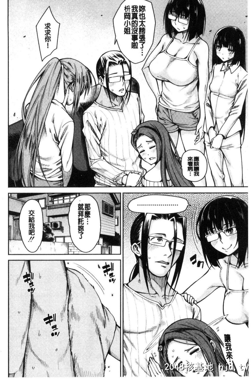 [中文H漫画][处女共４人住到我家里来了][风的工房][たらかん]処女が4人,家にやって来た...第0页 作者:Publisher 帖子ID:105453 TAG:动漫图片,卡通漫畫,2048核基地